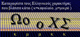 Κωδικός ασφαλείας