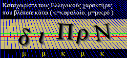 Κωδικός ασφαλείας