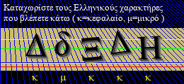 Κωδικός ασφαλείας