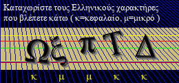 Κωδικός ασφαλείας