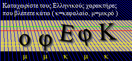 Κωδικός ασφαλείας