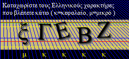 Κωδικός ασφαλείας