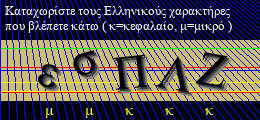 Κωδικός ασφαλείας