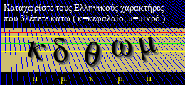 Κωδικός ασφαλείας