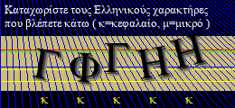Κωδικός ασφαλείας