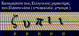 Κωδικός ασφαλείας