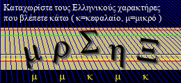 Κωδικός ασφαλείας