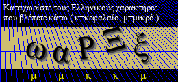 Κωδικός ασφαλείας
