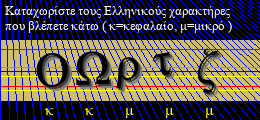 Κωδικός ασφαλείας