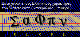 Κωδικός ασφαλείας