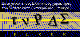 Κωδικός ασφαλείας