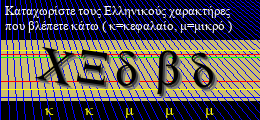 Κωδικός ασφαλείας