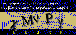 Κωδικός ασφαλείας