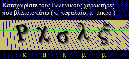 Κωδικός ασφαλείας