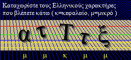 Κωδικός ασφαλείας