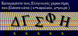 Κωδικός ασφαλείας