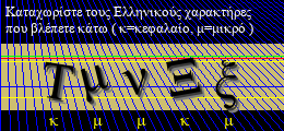Κωδικός ασφαλείας