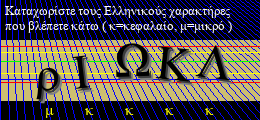 Κωδικός ασφαλείας