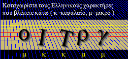 Κωδικός ασφαλείας