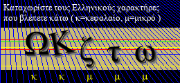 Κωδικός ασφαλείας