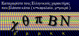 Κωδικός ασφαλείας