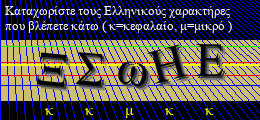 Κωδικός ασφαλείας