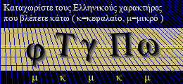 Κωδικός ασφαλείας
