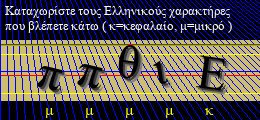 Κωδικός ασφαλείας
