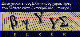 Κωδικός ασφαλείας