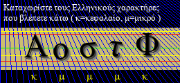 Κωδικός ασφαλείας