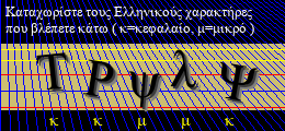 Κωδικός ασφαλείας