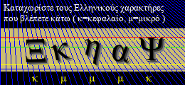 Κωδικός ασφαλείας