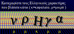 Κωδικός ασφαλείας