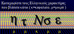 Κωδικός ασφαλείας