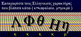Κωδικός ασφαλείας