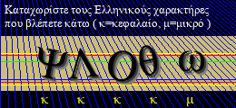 Κωδικός ασφαλείας