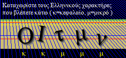 Κωδικός ασφαλείας