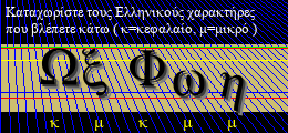 Κωδικός ασφαλείας