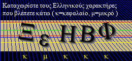 Κωδικός ασφαλείας
