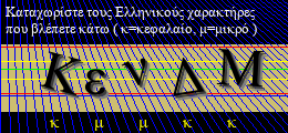 Κωδικός ασφαλείας