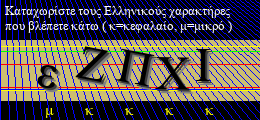 Κωδικός ασφαλείας