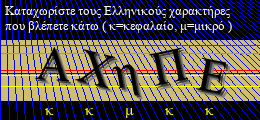 Κωδικός ασφαλείας