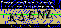 Κωδικός ασφαλείας