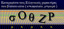 Κωδικός ασφαλείας