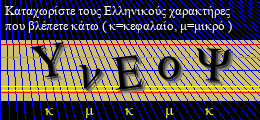 Κωδικός ασφαλείας