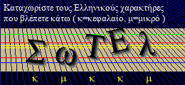 Κωδικός ασφαλείας