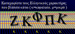 Κωδικός ασφαλείας