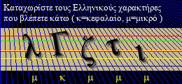 Κωδικός ασφαλείας