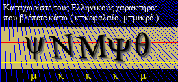 Κωδικός ασφαλείας