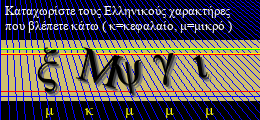 Κωδικός ασφαλείας